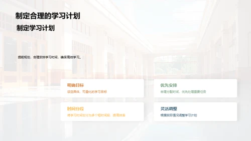 初中生涯：掌握新篇章