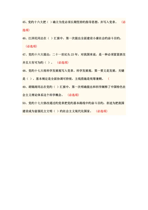 2023年悦达杯读书竞赛答案.docx
