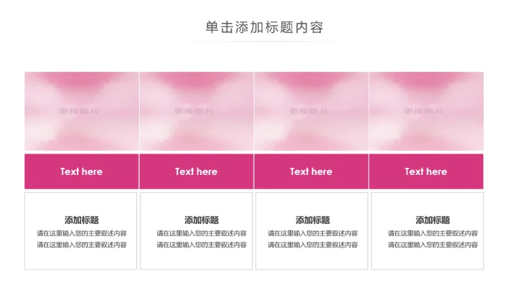 关爱女性呵护健康安康保险PPT模板