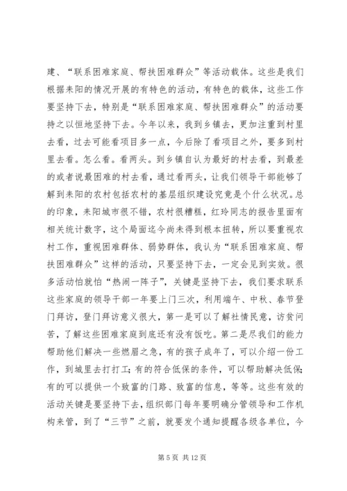 农村党建工作现场经验交流会领导讲话稿.docx