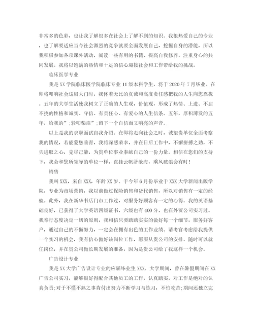 精编之大学生面试自我介绍范文及技巧.docx