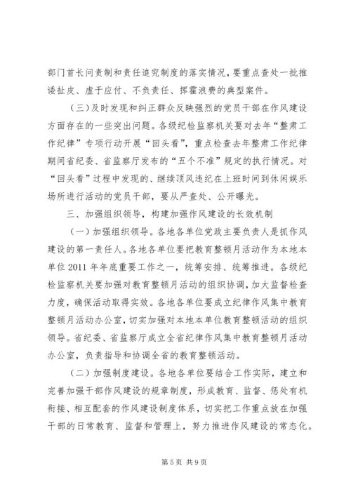 深入学习贯彻XX省省第十二次党代会精神 (3).docx