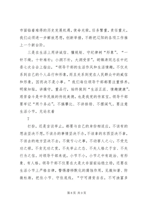 学习“讲诚信、懂规矩、守纪律”之心得体会 (5).docx
