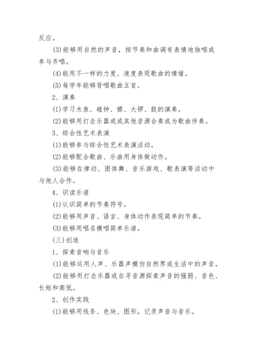关于二年级音乐教学计划.docx