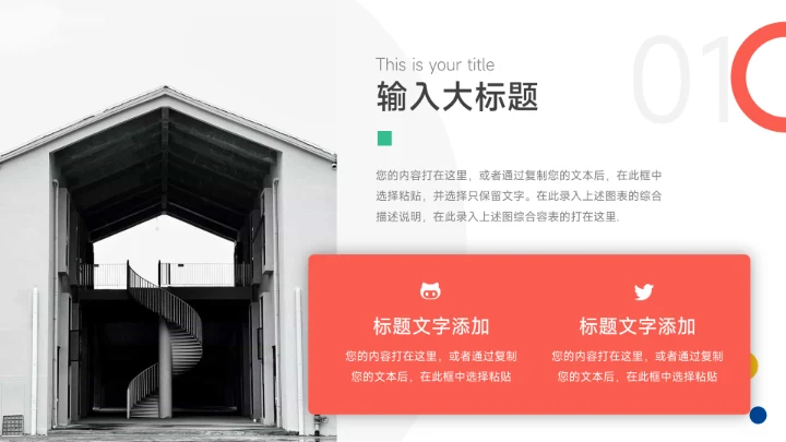 插画风简洁高校招生宣传PPT模板