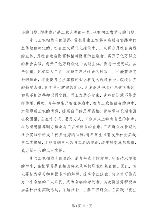 参与社会建设,投身强军实践 (4).docx