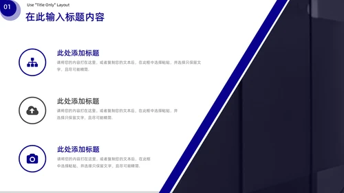 蓝色几何平台投放推广方案通用PPT模板