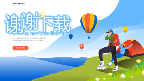 春季旅行电子相册动态PPT