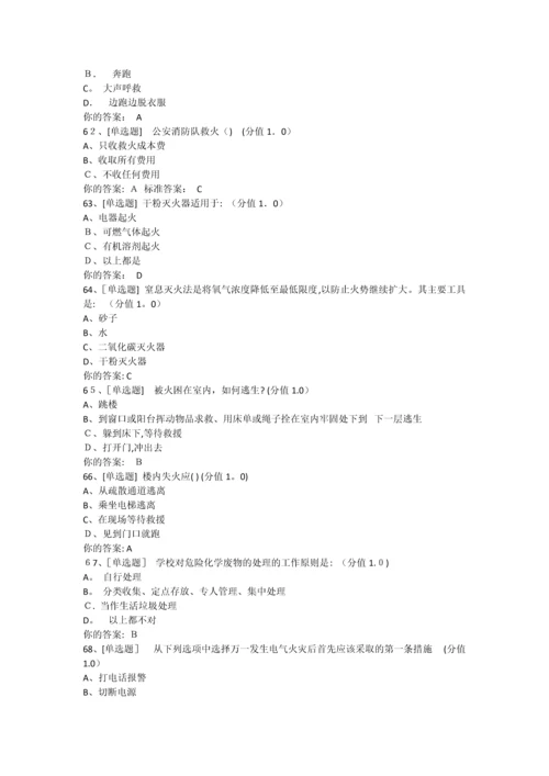 实验室安全考试94分.docx
