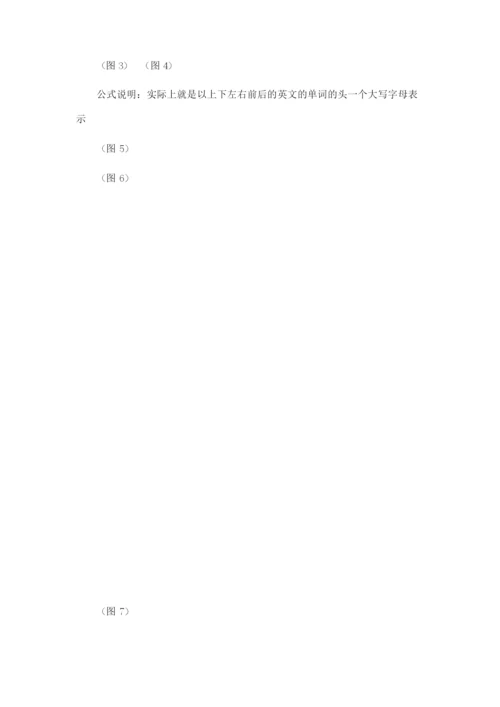 三阶魔方说明.docx