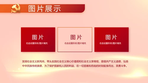 红色党建党支部工作专题动态PPT党课