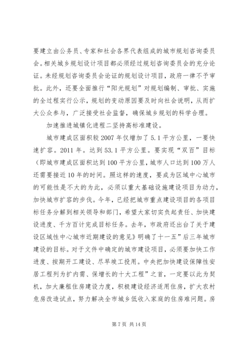 市长在爱卫专题会讲话.docx