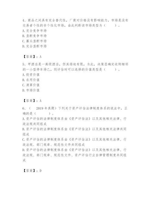 资产评估师之资产评估基础题库含答案【培优b卷】.docx