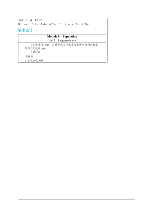 【轻松备课】外研版初中英语八年级上Module 9 Unit 1教学详案
