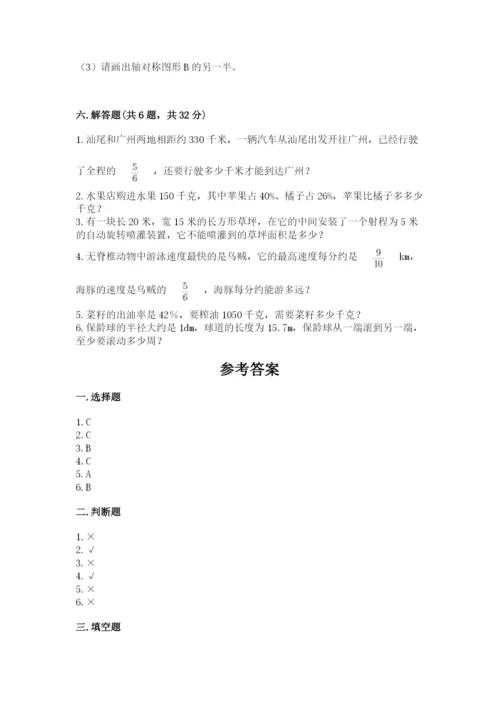 六年级数学上册期末考试卷带答案ab卷.docx