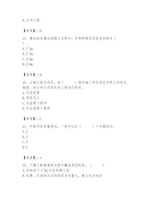 2024年质量员之市政质量专业管理实务题库精品【基础题】.docx