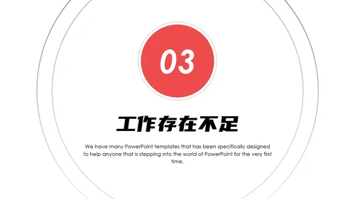 公司宣传册企业简介公司介绍通用PPT模板