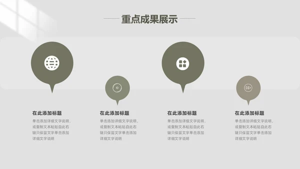 极简风工作总结PPT模板