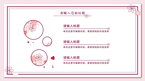 粉色信封红缎带教师节PPT模板