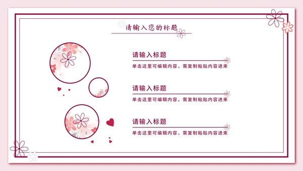 粉色信封红缎带教师节PPT模板