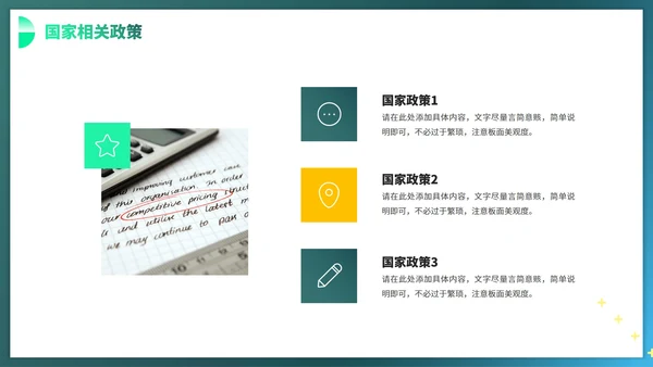 商务实景渐变大学生毕业就业指南PPT模板