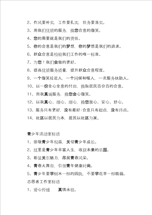 党群服务中心建设标准集合4篇