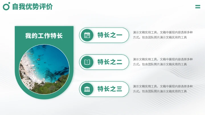 绿色高端风大学生职业生涯规划PPT模板