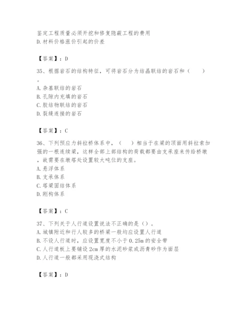 2024年一级造价师之建设工程技术与计量（交通）题库及一套答案.docx