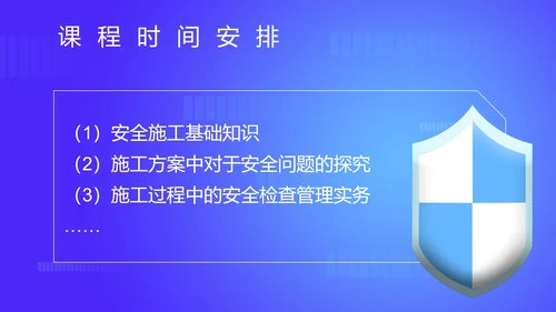 蓝色扁平风企业安全操作培训讲师PPT模板