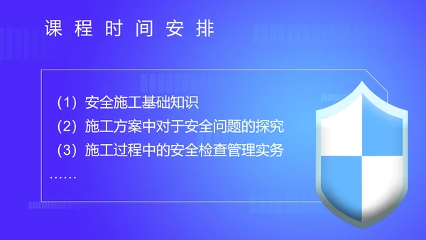 蓝色扁平风企业安全操作培训讲师PPT模板
