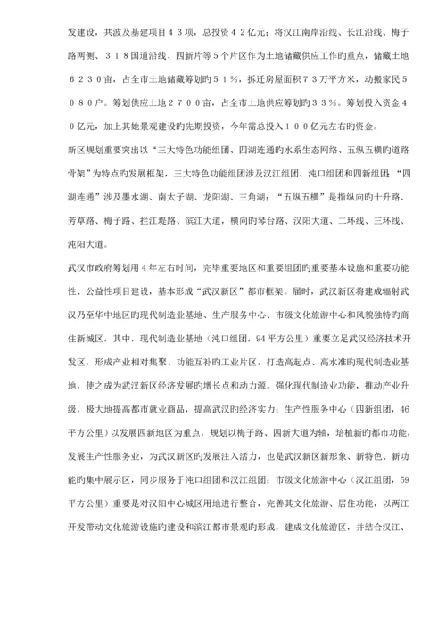 开发区专项项目市场调研综合报告.docx