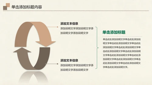 爱护动物动物世界保护野生动物PPT模板