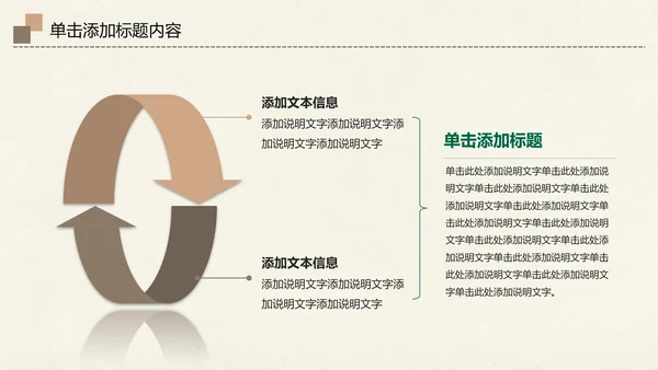 爱护动物动物世界保护野生动物PPT模板