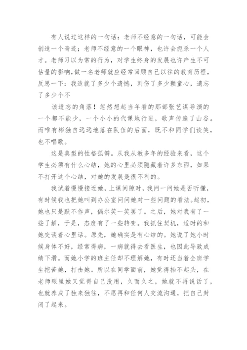 我的教育教学故事_2.docx