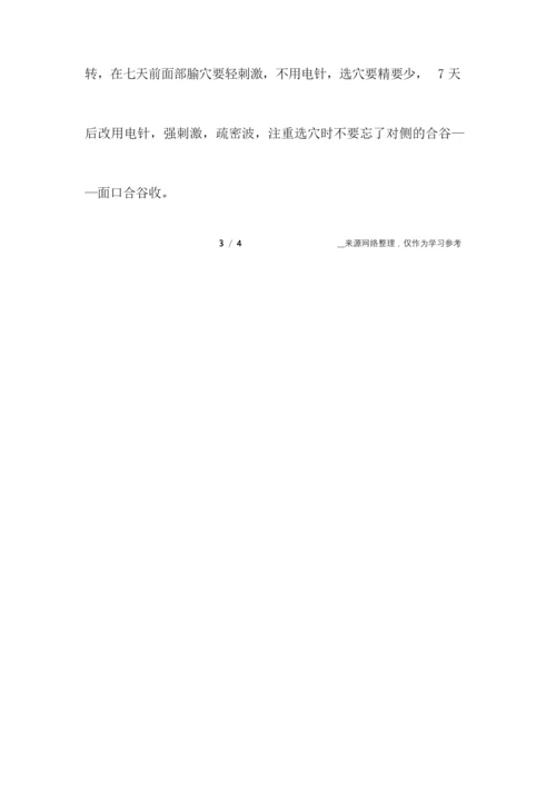 医学生康复科实习总结.docx