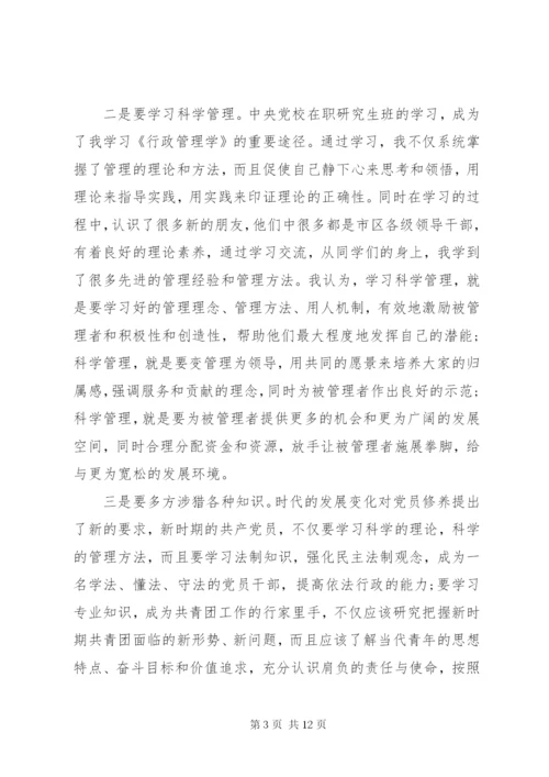 最新精编之党员怎样提升党性修养.docx