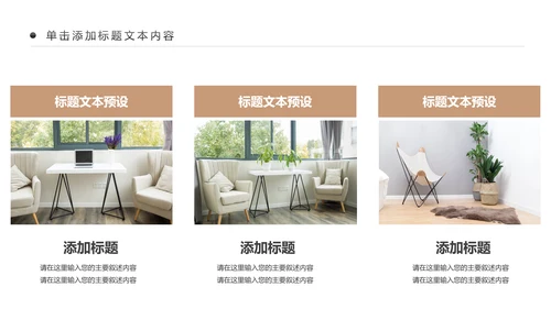 精美室内设计室内装修案例设计装修公司宣传画册PPT