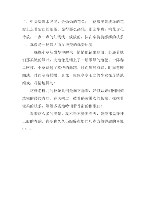 触摸春天的作文-1.docx