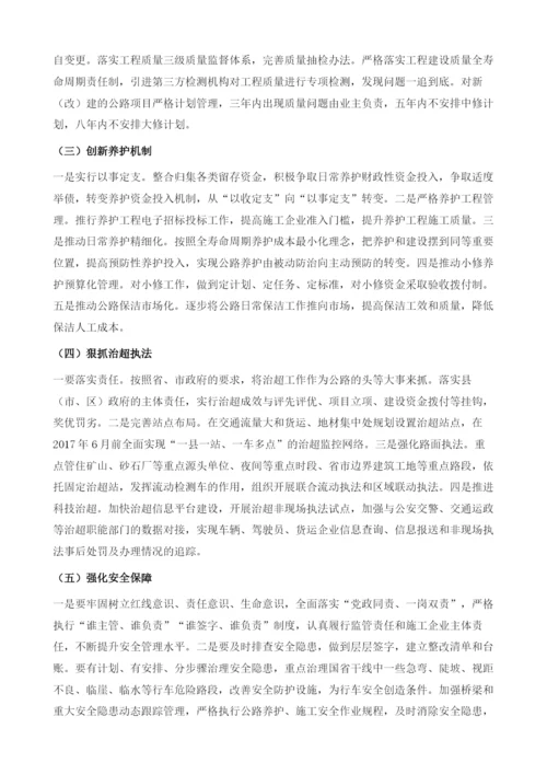 上饶推动转型升级强化安全保障全力当好经济社会发展先行官.docx