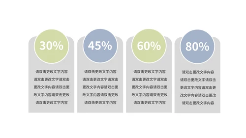 绿色拼色小清新文艺教师教学教育PPT模板