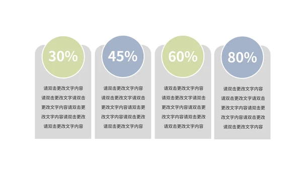 绿色拼色小清新文艺教师教学教育PPT模板