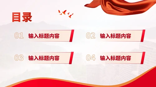 红色党政风走进革命文物，学习革命精神PPT模板