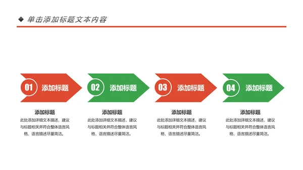 乒乓球比赛体育运动培训PPT模板