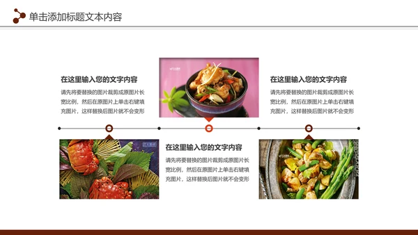 中国美食文化餐厅美食介绍餐饮行业PPT模板