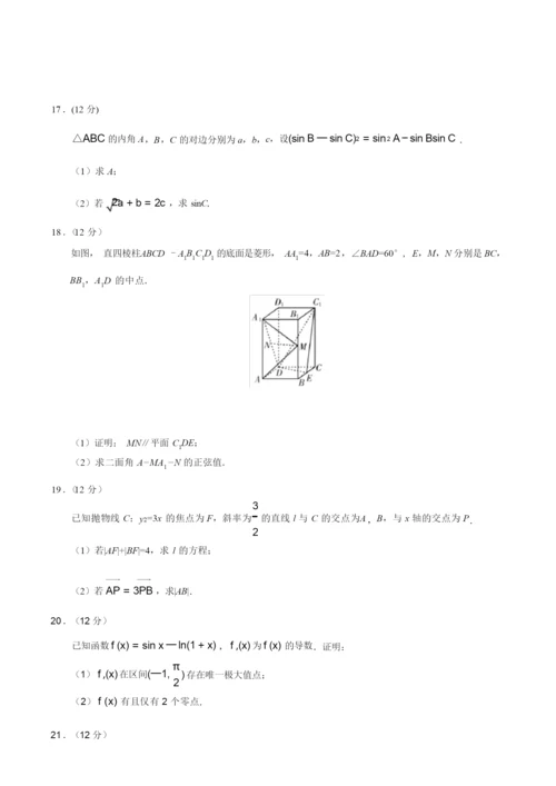 2019年全国I卷理科数学高考真题4.docx