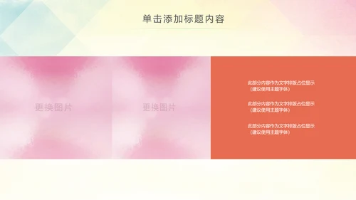 慈善爱心公益关爱老人爱心奉献关爱空巢老人PPT模板