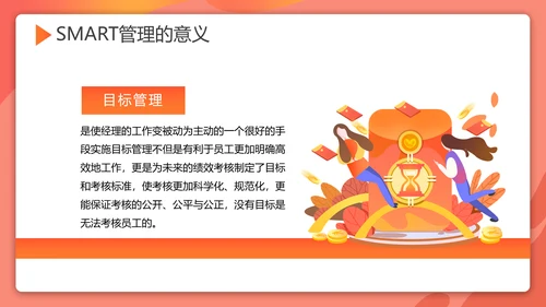 目标管理SMART原则培训PPT课件