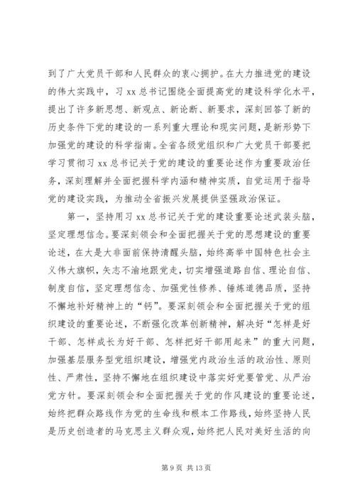 镇纪念建党94周年座谈会方案.docx