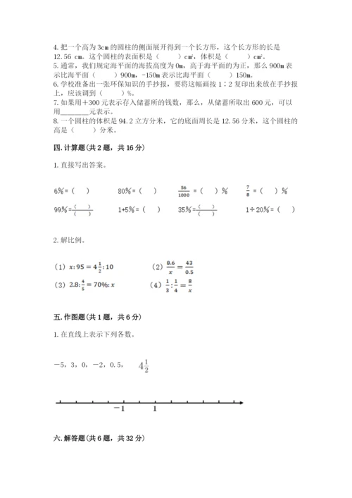 北京版小学六年级下册数学期末综合素养测试卷【b卷】.docx