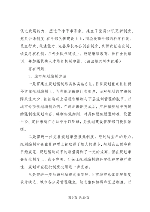 市规划局上半年工作总结 (5).docx